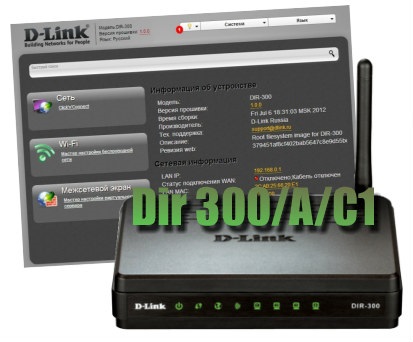 Cum se configurează Internetul pe router d link 300