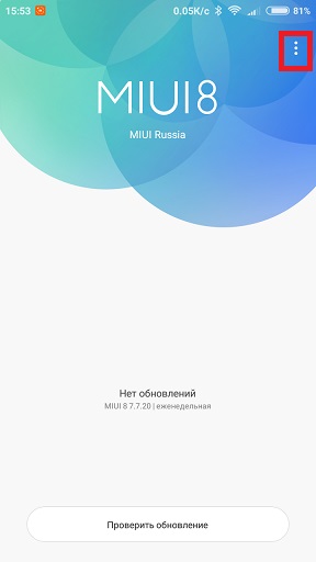 Cum să faceți upgrade la miui9 - sfaturi și trucuri - mi comunitate