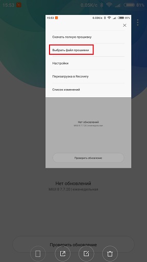 Cum să faceți upgrade la miui9 - sfaturi și trucuri - mi comunitate