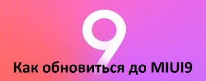 Как да преминете към miui9 - Съвети и трикове - ми общност