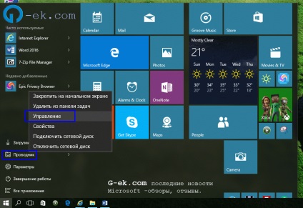 Cum să dezactivați colectarea datelor despre dvs. în Windows 10