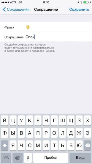 Cum se utilizează noul emoji în ios 8