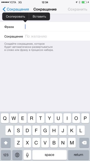 Cum se utilizează noul emoji în ios 8