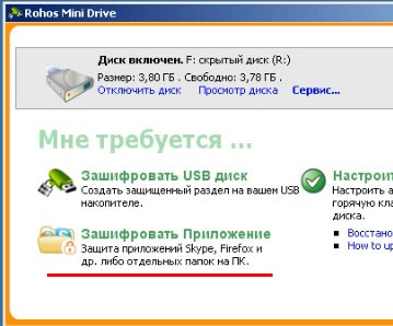 Cum se pune parola pe unitatea flash, blog