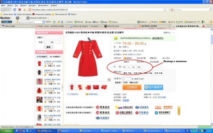 Cum de a alege dimensiunea corectă pe taobao