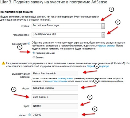 Cum să completați corect o aplicație în AdSense