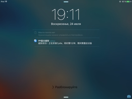 Cum la jailbreak ios 9