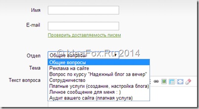 Hogyan készítsünk technikai támogatást az olvasóknak a blogon?