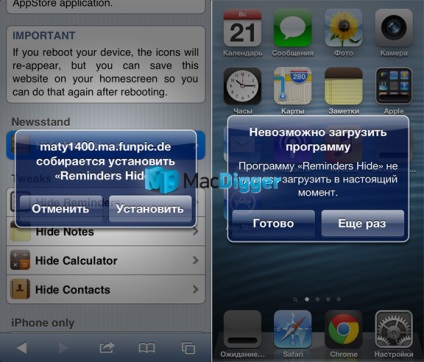 Cum să ascundeți icoanele aplicațiilor standard de pe ecranul iPhone fără jailbroken, - știri din lumea mărului