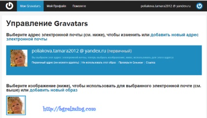 Cum să vă creați avatarul, viziunea rusă asupra Bulgariei