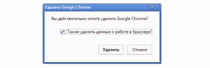 Cum să eliminați complet Google Chrome de pe computerul dvs. complet