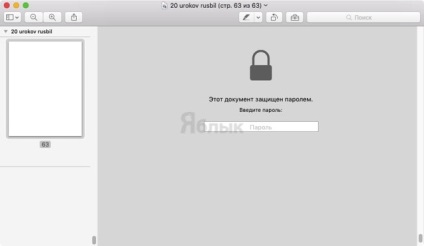 Cum de a seta o parolă în documentul pdf pe Mac os x fără software de la terți, știri Apple