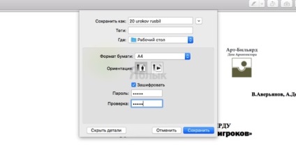 Cum de a seta o parolă în documentul pdf pe Mac os x fără software de la terți, știri Apple