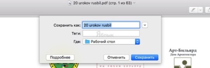 Cum de a seta o parolă în documentul pdf pe Mac os x fără software de la terți, știri Apple