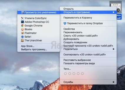 Cum de a seta o parolă în documentul pdf pe Mac os x fără software de la terți, știri Apple