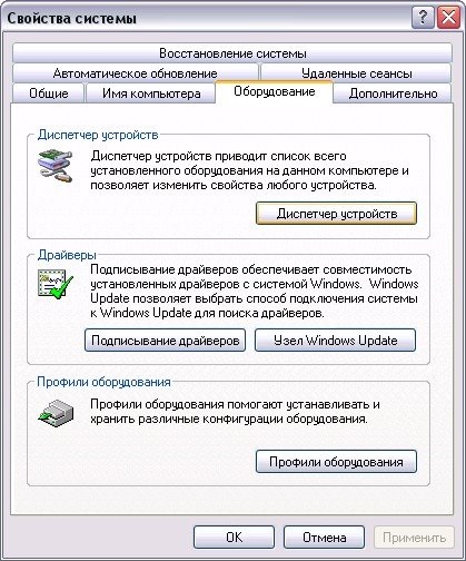 Hogyan kapcsolja be a számítógépet az interneten, a Severodonetsk online