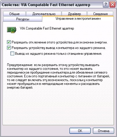 Hogyan kapcsolja be a számítógépet az interneten, a Severodonetsk online