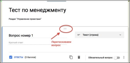 Като продължение на 5 минути, за да създадете онлайн тестове за ученици - eduneo