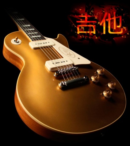 Kínai gitár
