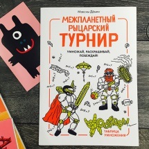 Книгата е как да се съберат на мотора - Мартин Sodomka