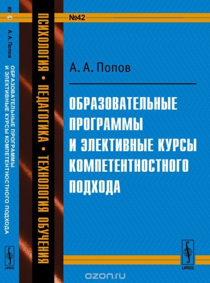 A pszichológiai kompetencia a pszichológiai meghatározás kompetenciája