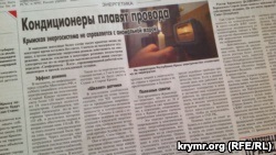 Contoare de sârmă fuzibile - - revizuirea presei din Crimeea