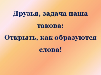 Rezumatul lecției în limba rusă - cum se formează cuvintele, studiați în plăcere