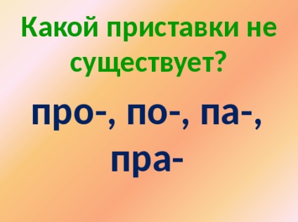 Rezumatul lecției în limba rusă - cum se formează cuvintele, studiați în plăcere