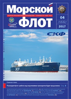 Container Hopes - Știri maritime rusești