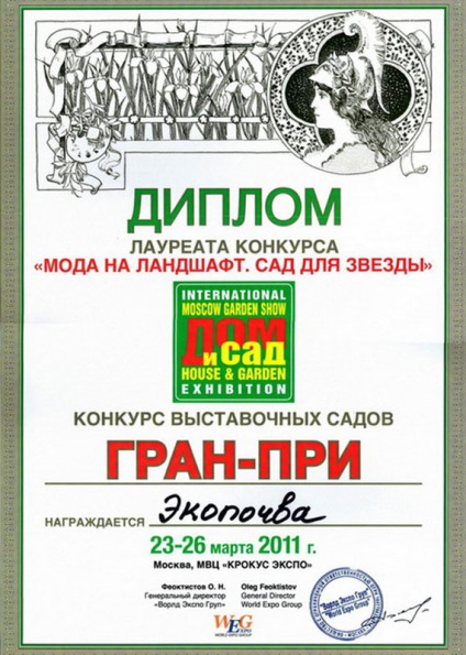 Ландшафтний дизайн від провідних фахівців галузі