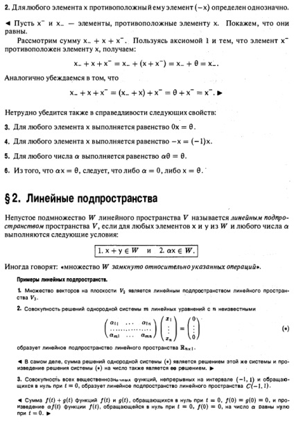 Spațiile liniar și euclidian - rezolvarea problemelor, controlul