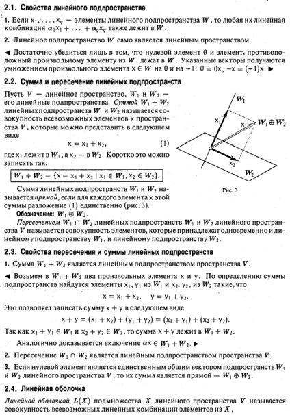 Spațiile liniar și euclidian - rezolvarea problemelor, controlul