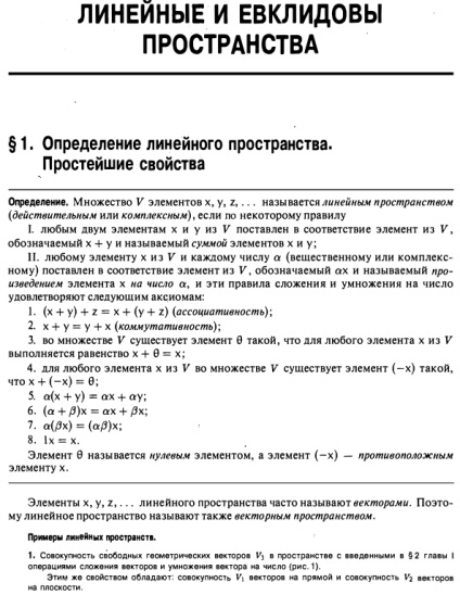 Spațiile liniar și euclidian - rezolvarea problemelor, controlul