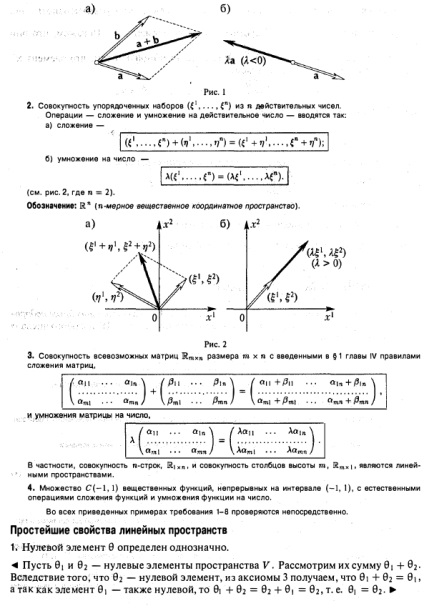 Spațiile liniar și euclidian - rezolvarea problemelor, controlul