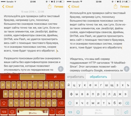 Най-добрата алтернатива клавиатура за iphone и IPAD, - новини от света на ябълка