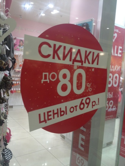 Magazine de îmbrăcăminte în centrele comerciale din Moscova