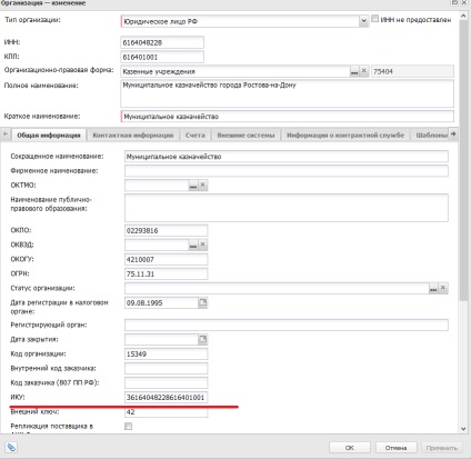 Recomandări metodice pentru completarea câmpurilor codului de identificare a achiziției planului de documente