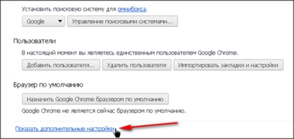 Configurați Google Chrome pentru a lucra prin intermediul unui server proxy