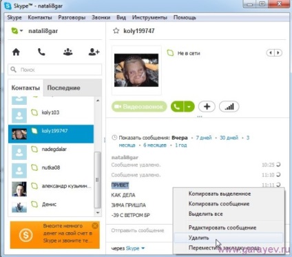 Configurarea Skype