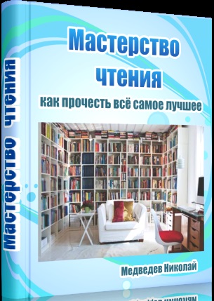 Abilități care redau textul - unde să înceapă, tehnologia de citire