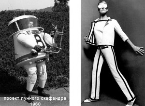 Înapoi la moda cosmică, recursul retrofuturismului este 