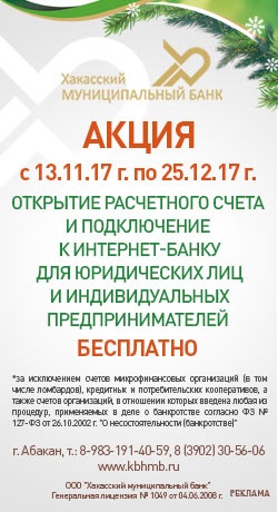 Noul ministru al culturii din Khakassia a fost numit