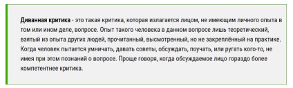 Negatív megjegyzések arról, hogy hogyan viszonyuljanak hozzájuk, Vasily Llychkovsky blogja, kapcsolat
