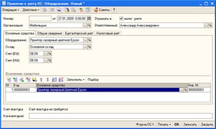 Знайте, Intuit, лекция, дълготрайни активи счетоводство