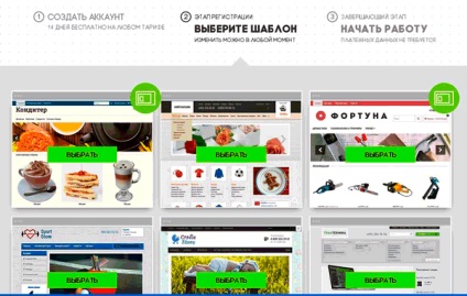 Prezentare generală a serviciului, feedback cu privire la designer, creați un site web gratuit