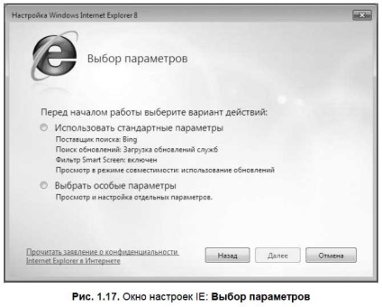 Setările de bază de browser