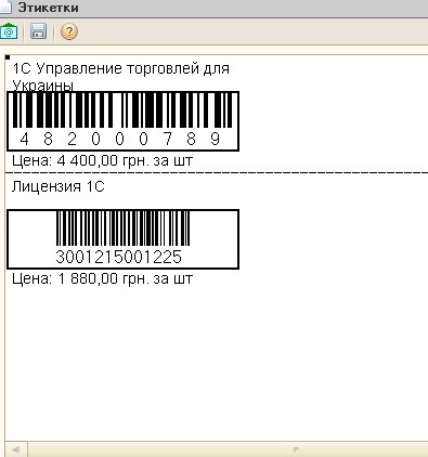 Imprimarea etichetelor de preț și etichetelor în 1s Enterprise 8