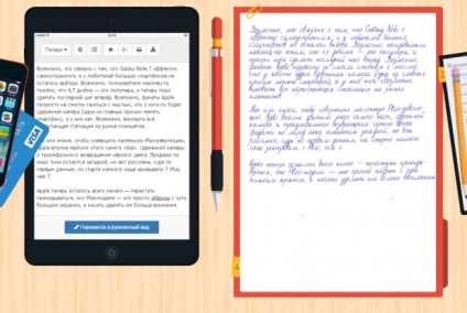 Scribe »îi va ajuta pe elevi să uite de rezumatele scrise de mână