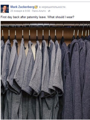 De ce Mark Zuckerberg purta întotdeauna un tricou gri și un blugi - o femeie