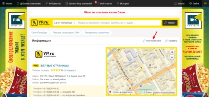 Допомога по сайту жовті сторінки (допомога) Допомога по сайту жовті сторінки